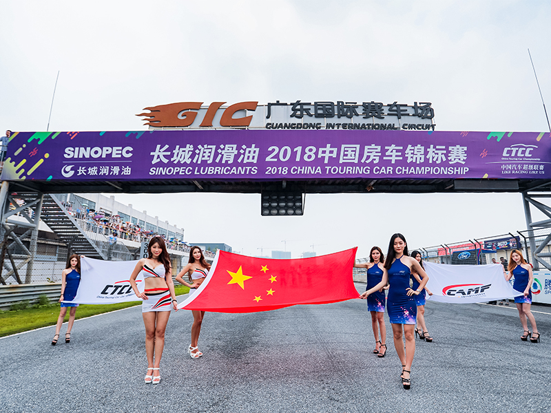 2018CTCC R3广东肇庆站超级杯主赛精选